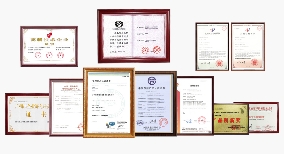 30年專(zhuān)注高品質(zhì)制冷設(shè)備 ，產(chǎn)品服務(wù)有保障!