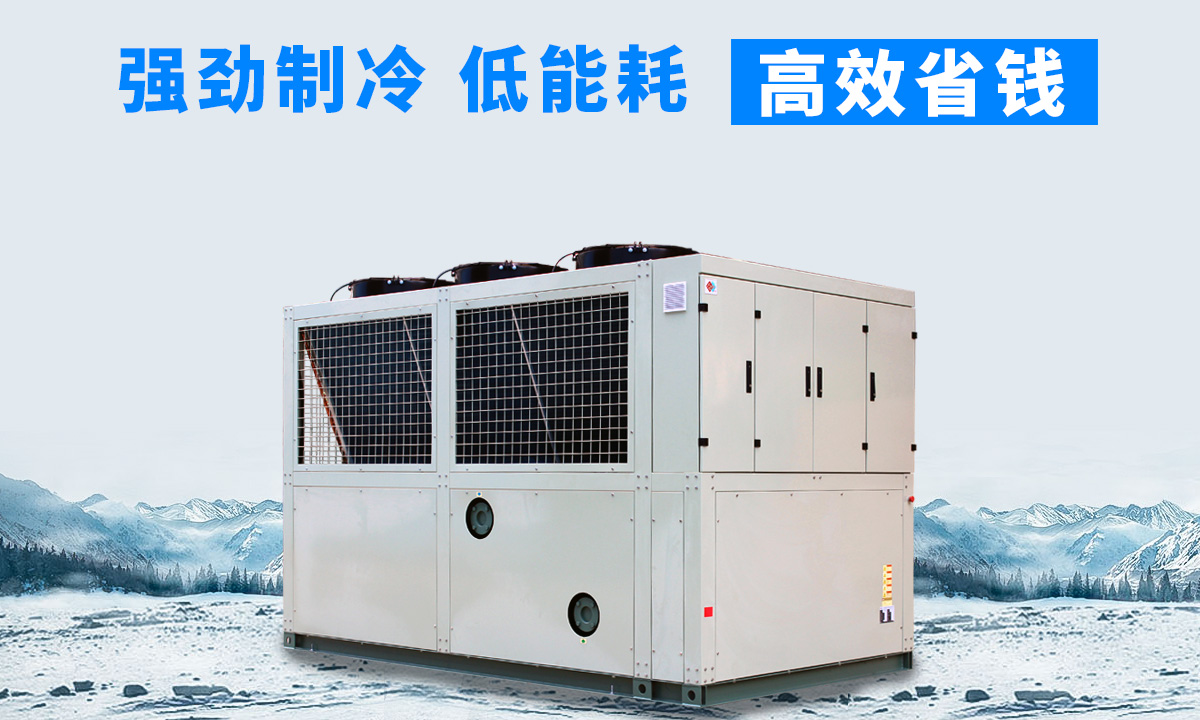 風(fēng)冷磁懸浮冷水機(jī)組：強(qiáng)勁制冷，低能耗，高能效省錢不是夢