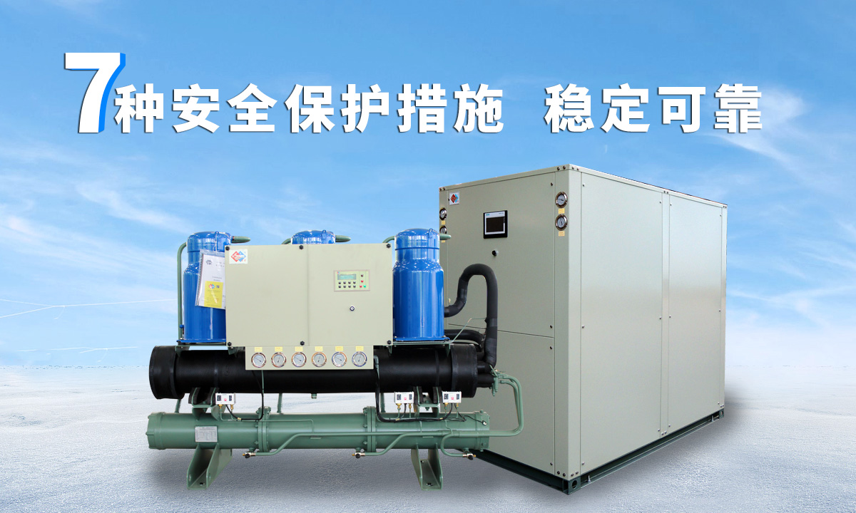 恒星水冷渦旋冷水機組成熟技術，故障率低，用戶好評率高