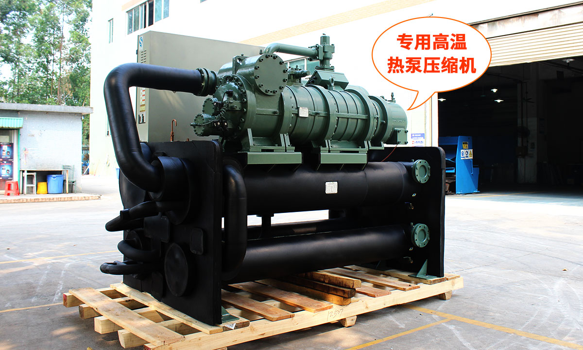水源熱泵制取90度熱水，采用專用高溫壓縮機(jī)